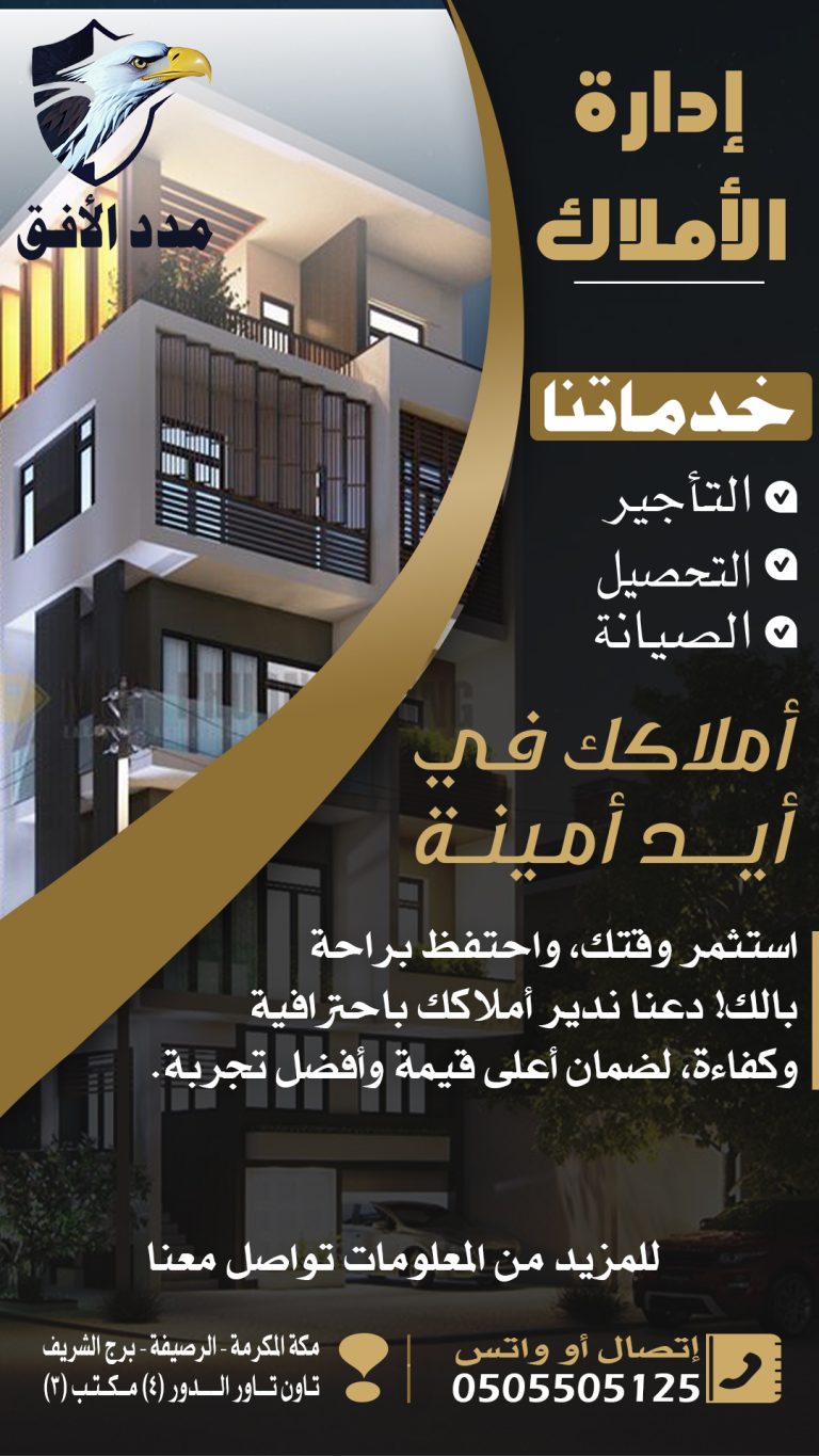 التسويق العقاري